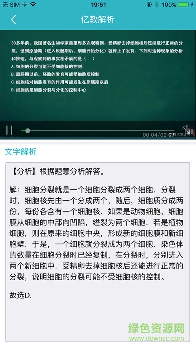 億教億學家長端 v2.9.3 安卓版 2