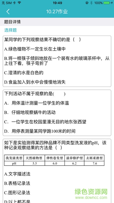 億教億學家長端 v2.9.3 安卓版 3