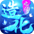 造化之門(mén)手游九游版