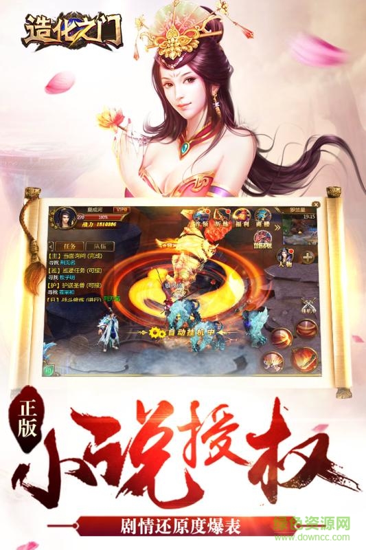 造化之門(mén)手游九游版 v2.5.0 安卓版 1