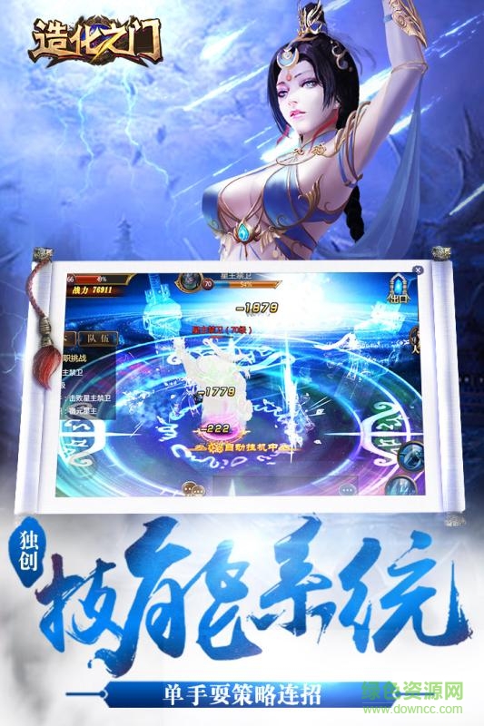 造化之門(mén)手游九游版 v2.5.0 安卓版 0