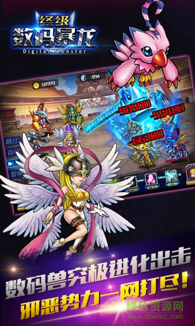 魅族版究極數(shù)碼暴龍 v2.0.4 安卓版 0