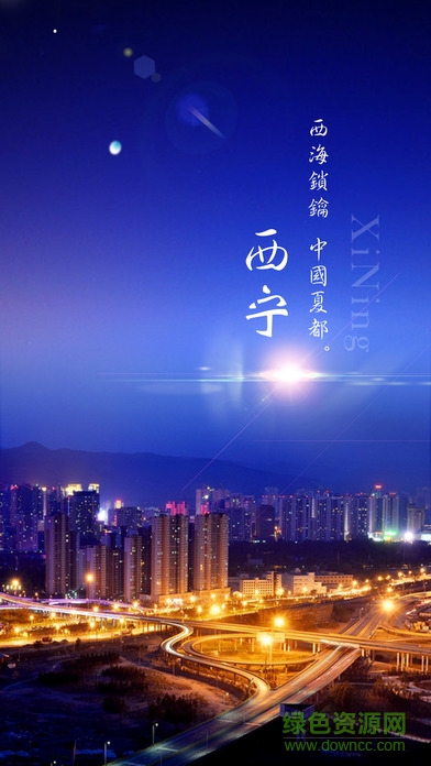 i西寧app0