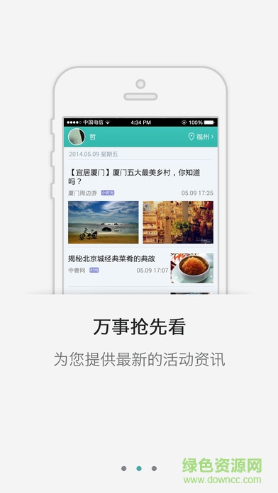i西寧app1