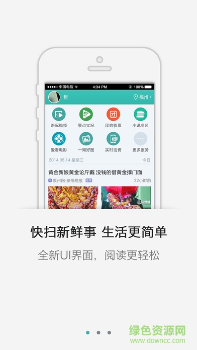 i西寧app2