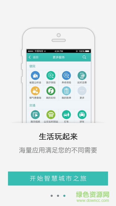 i西寧app3