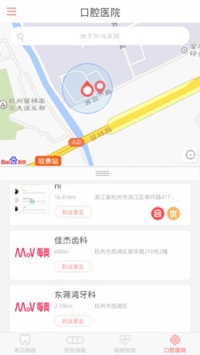 每奧口腔手機版 v1.2.0 安卓版 0