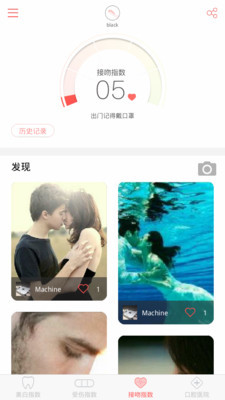 每奧口腔手機版 v1.2.0 安卓版 1