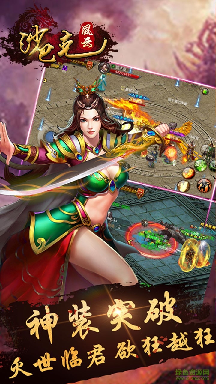沙巴克風(fēng)云手游蘋果版 v1.3.1 官網(wǎng)iPhone版 1