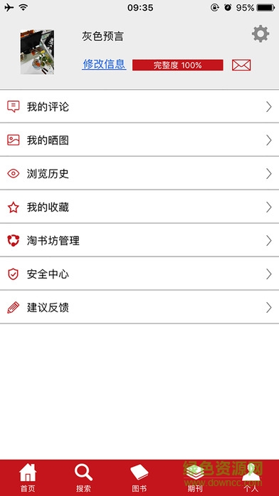 中華書局app v2.1 官網安卓版 0