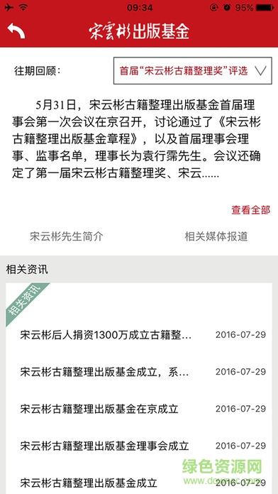 中華書局app v2.1 官網安卓版 1