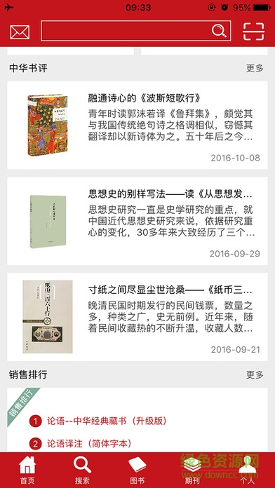中華書局app v2.1 官網安卓版 2