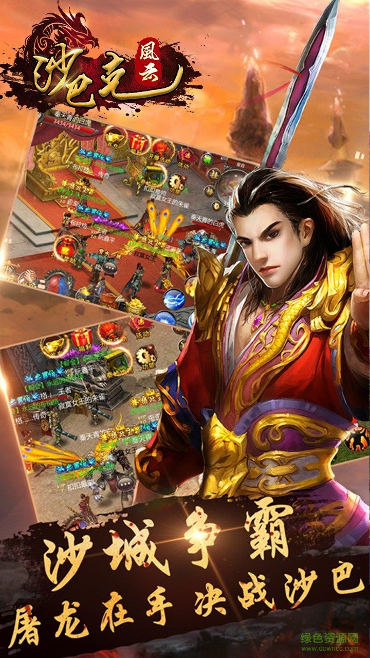 沙巴克風(fēng)云手游蘋果版 v1.3.1 官網(wǎng)iPhone版 3