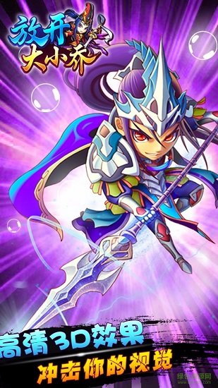 果盤放開大小喬手游 v1.1.3 安卓版 0