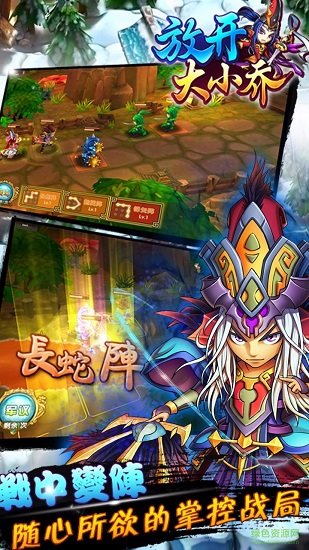 果盤放開大小喬手游 v1.1.3 安卓版 1