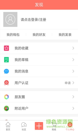滴信手機版 v1.0.16 安卓版 1