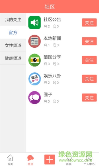 滴信手機版 v1.0.16 安卓版 0