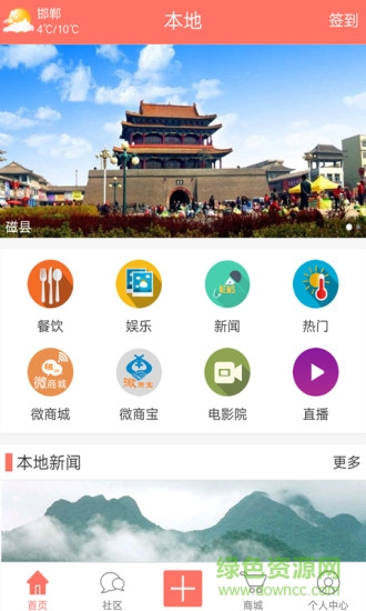 滴信手機版 v1.0.16 安卓版 2
