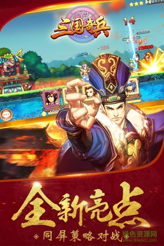 三國奇兵手游果盤版 v1.0 安卓版 2