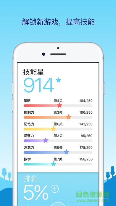 memorado大腦之旅游戲手機(jī)版 v2.0.5 安卓版 0