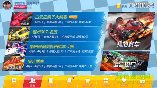 零速爭霸ios版 v1.1.1 iPhone版 1