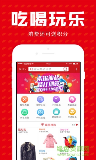 優(yōu)狐消費服務(wù)網(wǎng)(中幫聯(lián)) v1.4.0 安卓版 0