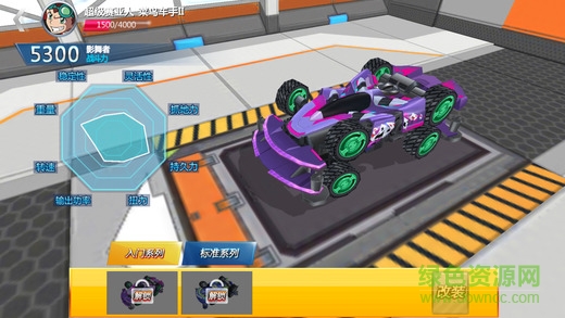 零速爭霸ios版 v1.1.1 iPhone版 3