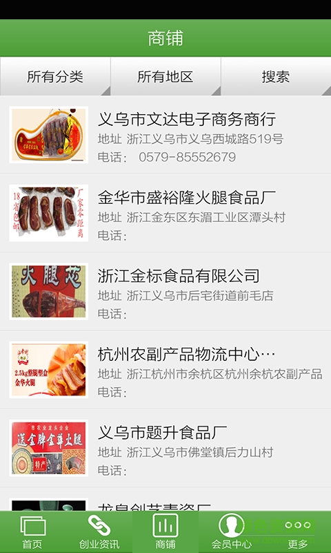 浙江特產(chǎn)