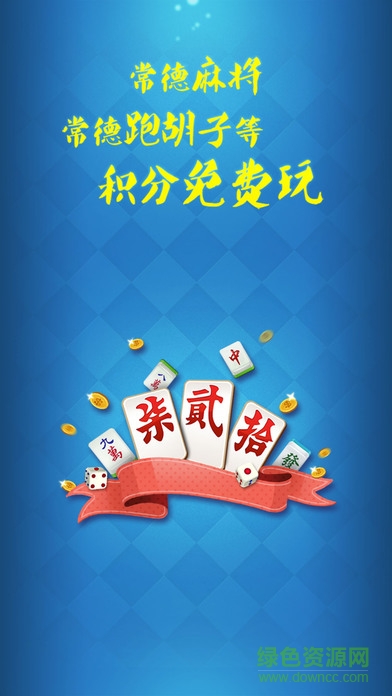 拾積分跑胡子蘋(píng)果版0