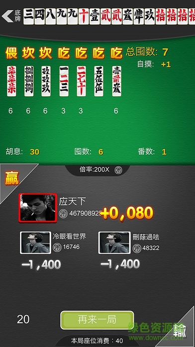 拾積分跑胡子蘋(píng)果版1