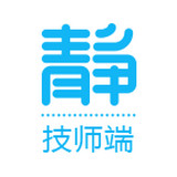 靜樹技師端手機(jī)版