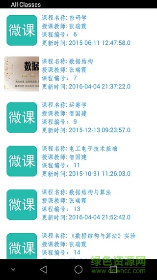 桂電微課手機(jī)版 v1.2.1 安卓版 0