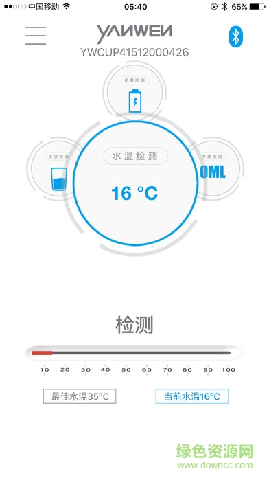 言聞智能水杯蘋果版 v4.1 官網(wǎng)iPhone版 2