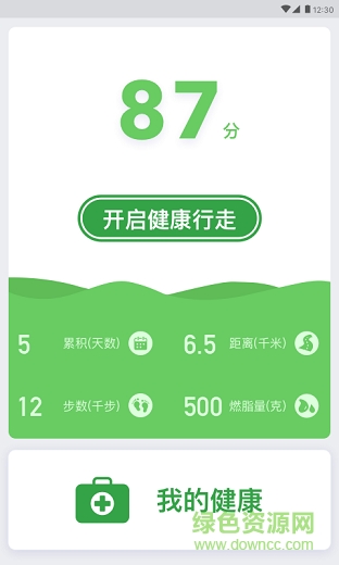 百步走 v1.0 安卓版 0