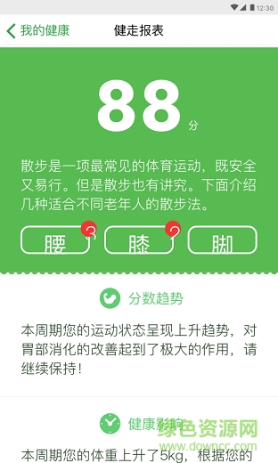 百步走 v1.0 安卓版 2