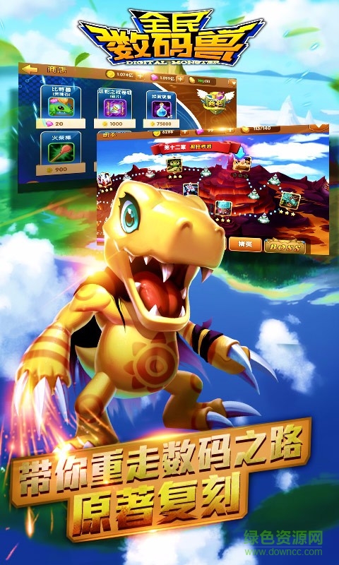 九游全民數(shù)碼獸手游 v5.0.0 安卓版 1