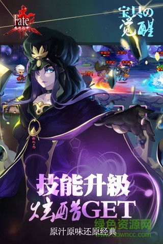 fate魔都戰(zhàn)爭小米游戲 v1.11.0安卓版 1