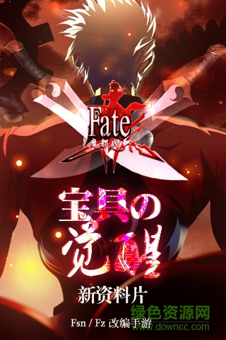 fate魔都戰(zhàn)爭小米游戲 v1.11.0安卓版 3