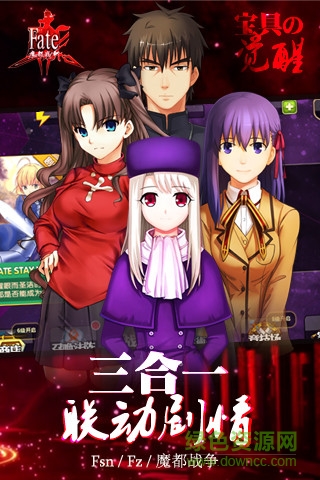 fate魔都戰(zhàn)爭小米游戲 v1.11.0安卓版 0