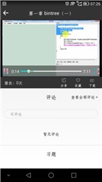 桂電云課堂手機(jī)版 v1.2 安卓版 0