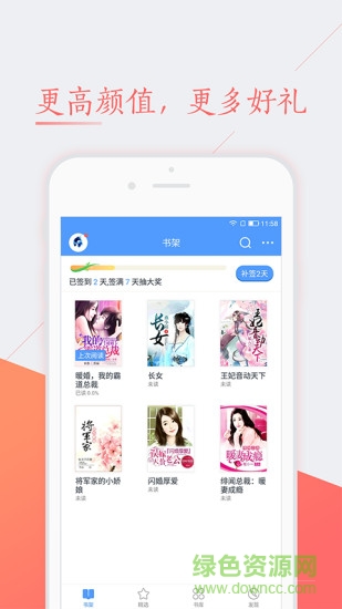 書香云集修改版vip最新版 v5.22.1 安卓版 0