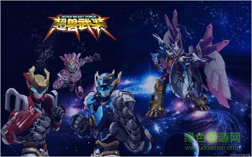 超獸武裝之仁者無敵內(nèi)購修改版 v3.30 安卓手機版 0