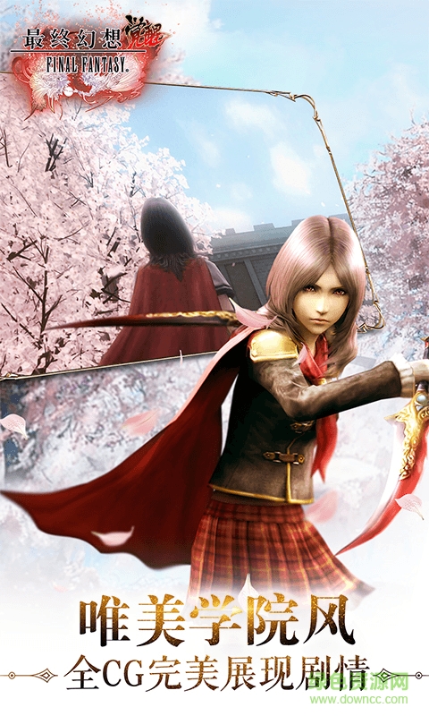 最終幻想覺醒蘋果版 v1.4.2 iPhone版 3