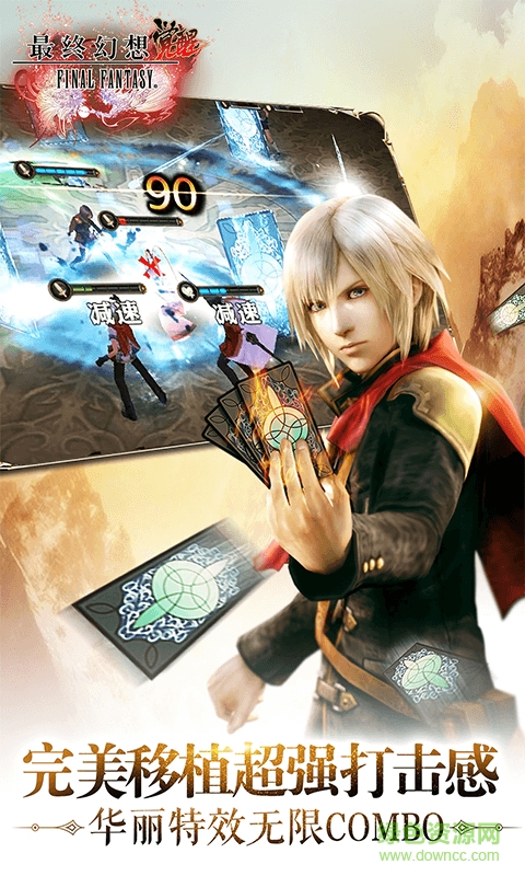 最終幻想覺醒蘋果版 v1.4.2 iPhone版 2
