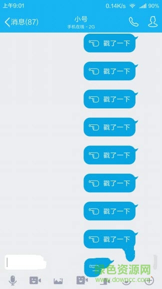 QQSendPoke最新版蘋果版(qq聊天無(wú)限戳一下) v6.3.3 越獄版 0