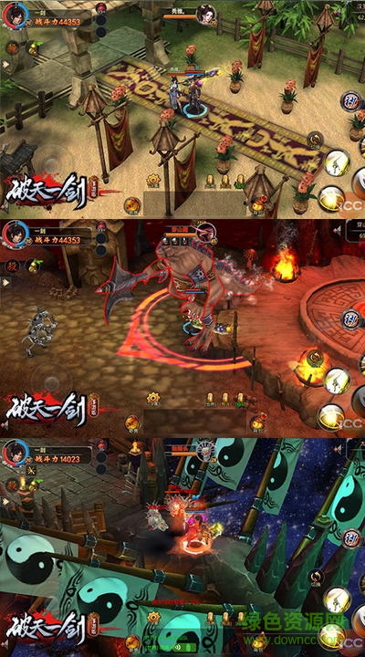 破天一劍手游蘋(píng)果版 v6.55官網(wǎng)iphone版 3