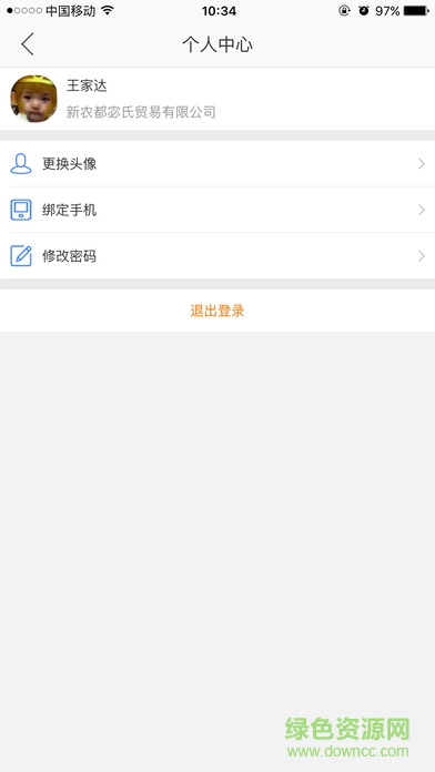 物戀外勤3600