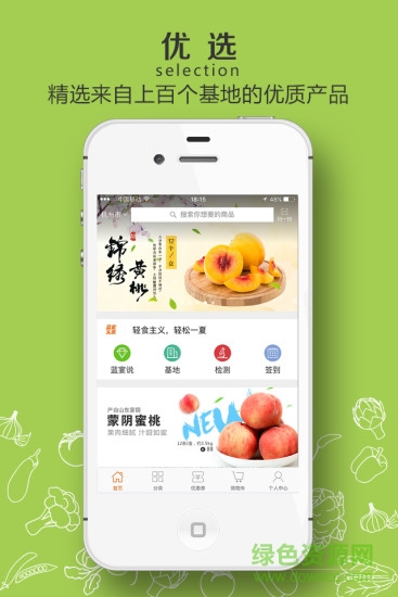 藍(lán)宴生活ios版 v2.7 蘋果版 3