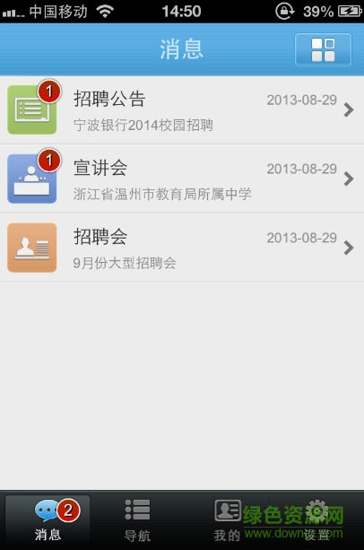 鐘山職業(yè)就業(yè)app
