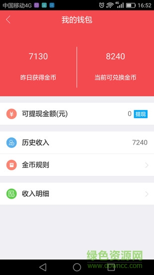 朝聞夕事手機(jī)版(新聞閱讀) v1.3.6 安卓版 2